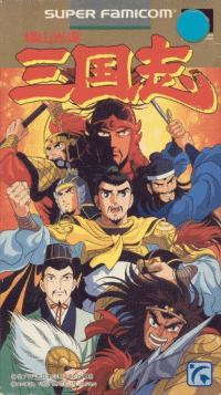 Yokoyama Mitsuteru: Sangokushi Super Famicom  box art